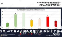 以太坊冷钱包下载官网：