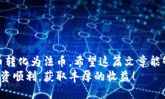   2025年必看：虚拟币钱包