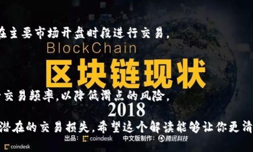 在交易或金融市场中，