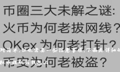 将虚拟币提取到钱包上的