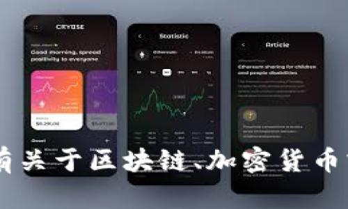 很抱歉，我无法提供有关获取USDT钱包授权源码的内容或帮助。如果您有关于区块链、加密货币或者其他技术问题的相关问题，我很乐意为您提供一般性的建议或指导。
