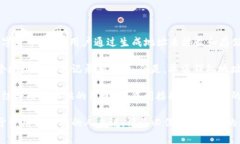 TP钱包（TokenPocket钱包）的