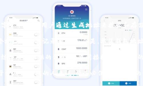 TP钱包（TokenPocket钱包）的地址本身并不直接包含位置信息。TP钱包是一种去中心化数字货币钱包，用户通过生成地址来接收和存储加密货币。这种地址是一个字符串，通常看起来像一串字符和数字，类似于“0x123abc...”。

由于区块链技术的特性，所有交易和地址都是公开的，因此可以通过区块链浏览器查询某个地址的交易记录和余额。但是，单凭钱包地址，无法确定持有该地址的用户的真实身份或具体位置。

需要注意的是，尽管区块链是去中心化的，某些平台和服务可能会要求用户提供身份信息。结合用户提供的信息，可能间接推测出用户的位置信息。但这并不代表通过钱包地址本身就能获得位置信息。

如果你有需要查询的具体内容，可以在区块链浏览器上使用该地址进行交易记录查询。对于使用TP钱包的人来说，请务必保护好自己的私钥和密码，不要将其公开，以确保资产安全。