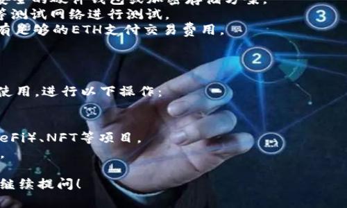 创建以太坊钱包的代码在不同编程语言中有所不同。下面将使用JavaScript和Web3.js库来创建一个以太坊钱包。Web3.js是一个流行的JavaScript库，用于与以太坊区块链进行交互。

先决条件:
- 确保你已经安装了Node.js。
- 使用npm安装Web3.js库。

### 步骤1: 安装Web3.js

打开终端，并使用以下命令安装Web3.js库：

```bash
npm install web3
```

### 步骤2: 创建以太坊钱包

以下是一个示例代码，可以用来生成以太坊钱包地址和私钥。

```javascript
// 引入Web3
const Web3 = require('web3');

// 创建Web3实例（可以连接到Infura或本地节点）
const web3 = new Web3();

// 创建以太坊钱包
const createWallet = () = {
    // 生成新的帐户
    const wallet = web3.eth.accounts.create();
    return wallet;
};

// 执行创建钱包的函数
const newWallet = createWallet();
console.log('钱包地址:', newWallet.address);
console.log('私钥:', newWallet.privateKey);
```

### 步骤3: 运行代码

将以上代码保存为`createWallet.js`，然后在终端中运行：

```bash
node createWallet.js
```

你将看到控制台输出新生成的钱包地址和私钥。

### 说明

- **钱包地址**：是公开的，可以分享给其他人用于接收以太坊。
- **私钥**：这是非常敏感的信息，必须妥善保管，切勿泄露。私钥可用于签署交易，因此它可以完全控制该钱包中的资金。

### 注意事项

1. **安全性**：在实际应用中，生成和存储私钥要十分小心，建议使用安全的硬件钱包或加密存储方案。
2. **测试网络**：在开始使用主网之前，可以使用Rinkeby或Ropsten等测试网络进行测试。
3. **Gas费**：了解以太坊交易的Gas费用，确保在进行转账时钱包中有足够的ETH支付交易费用。

### 进一步的步骤

创建钱包是与以太坊交互的第一步，你可以将创建的钱包与DApp结合使用，进行以下操作：

- **发送和接收以太币**：使用钱包地址发送和接收ETH。
- **与智能合约交互**：调用智能合约中的函数，进行去中心化金融（DeFi）、NFT等项目。
- **增强安全性**：使用助记词生成钱包，或使用多签钱包增加安全性。

希望这个指南对你创建以太坊钱包有所帮助！如果还有其他问题，欢迎继续提问！