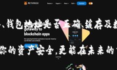 如果你在以太坊钱包中没