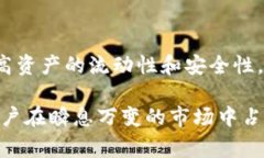 在数字货币日益普及的时