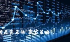 在数字货币的世界中，许