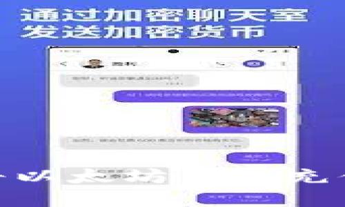 2025必看：如何立即将以太坊钱包充值到交易所的完整指南