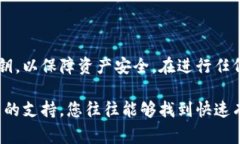 重新设置TP钱包（Trust Wa