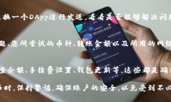 在使用TokenPocket钱包过程中