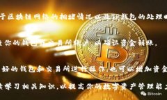 TP钱包是一款广受欢迎的数
