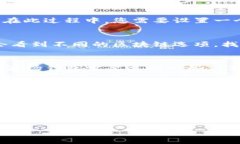 要在TP钱包（TokenPocket）中