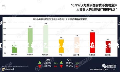 在加密货币生态系统中，钱包地址是一个重要的概念，涉及到资金的存储和转移。对于“t p钱包地址可以给别人吗？”这个问题，我将为您介绍分布式账本技术中的钱包地址的性质，以及分享钱包地址时需要注意的事项。

什么是加密钱包地址？
加密钱包地址是由一串字符组成的唯一标识符，用于接收和发送加密货币。每个地址都是由公钥生成的，能够确保用户的隐私和安全。用户可以通过自己的钱包地址接收来自任何地方的加密货币，且不会暴露他们的私人密钥。

可以将钱包地址分享给别人吗？
是的，您可以将您的加密钱包地址分享给别人。实际上，如果您想接收加密货币，您必须将钱包地址提供给发送者。无论是转账、交易还是赠与，加密货币的转移都依赖于钱包地址的正确性。

分享钱包地址的注意事项
虽然可以分享您的钱包地址，但需要注意以下几点：
ul
listrong保护隐私：/strong虽然钱包地址本身不会泄露您的身份信息，但恶意用户仍可能利用其他相关信息来追踪您的交易。因此，尽量避免在公开场合或社交媒体上分享您的钱包地址。/li
listrong确认地址的准确性：/strong在分享钱包地址之前，请确保您复制的地址是正确的。一个小错误可能导致资金永久丢失。/li
listrong警惕潜在的诈骗：/strong在加密货币领域中，诈骗活动不少。有些人可能会冒充他人请求您的钱包地址，或要求您将资金发送到某个地址。始终保持警惕，并在必要时进行核实。/li
/ul

分享钱包地址的场景
分享钱包地址的场景非常广泛，例如：
ul
listrong接受支付：/strong商家或自由职业者可能会通过分享其加密钱包地址来接受客户支付。/li
listrong参与空投活动：/strong一些项目会通过要求用户提供钱包地址来进行空投，以促使用户测试其平台。/li
listrong朋友之间的转账：/strong朋友或家人之间在进行小额转账时，直接分享钱包地址是一种常见的做法。/li
/ul

如何分享钱包地址？
分享钱包地址的方式也很简单，通常可以通过以下几种方法实现：
ul
listrong复制粘贴：/strong大多数加密钱包都有一个“复制地址”按钮，您可以轻松获取并粘贴到聊天工具中。/li
listrong生成二维码：/strong许多钱包应用还提供生成二维码的功能，接收者只需扫描二维码即可获取地址。/li
listrong通过社交媒体：/strong如果您已确认对方的身份，可以通过社交媒体直接发送您的钱包地址，但要注意隐私问题。/li
/ul

钱包地址的安全性和隐私性
在分享钱包地址时，一定要意识到相关的安全性和隐私性。虽然地址本身并不会直接暴露您的身份，但每笔交易都将永久记录在区块链上，任何人都可以追踪资金的流动。因此，建议用户考虑使用不同的地址进行不同的交易，以增强隐私保护。

总结
总的来说，t p钱包地址是可以分享给别人的，这在加密货币转账中是必要的。然而，用户在分享时应谨慎，确保保护自己的隐私与安全。在区块链的多样性和复杂性中，加密货币钱包地址的合理使用和管理将帮助您更好地享受加密货币带来的便利。

希望以上信息能够解答您对加密钱包地址分享的疑问。如果您还有其他问题，欢迎随时提问。