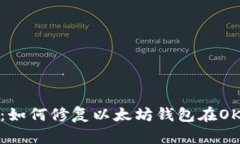立即解决！2025必看：如何
