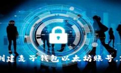 立即学习如何创建麦子钱