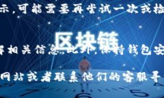 要取消TP钱包的授权，您可