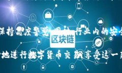 在讨论 TP 钱包（也称为数
