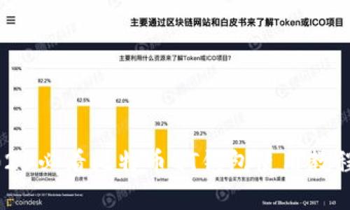立即了解2025必看比特币QT钱包使用教程及投资技巧