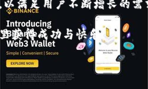 ### 什么是TP钱包的法币

在数字货币和区块链技术日益普及的今天，越来越多的人们开始接触和使用各种钱包来存储和管理他们的数字资产。其中，TP钱包作为一款备受欢迎的多币种钱包，吸引了众多用户的关注。那么，TP钱包的法币究竟是指什么呢？在本文中，我们将详细探讨这一话题，为您解读TP钱包的法币概念，以及如何在这一平台中进行法币交易和管理。

TP钱包简介

TP钱包（TokenPocket Wallet）是一款全能型数字资产钱包，支持以太坊、比特币等多种主流数字货币和代币的存储和管理。作为一个去中心化的钱包，TP钱包允许用户直接掌控自己的私钥，确保用户的资金安全。此外，TP钱包还提供了丰富的功能，包括DApp浏览、智能合约交互、法币兑换等，方便用户在日常生活中使用数字资产。

什么是法币？

法币，亦称法定货币，是由政府或权威机构发行并强制在国内流通的货币。不同于数字货币，法币在各国的流通及使用均受到法律保护和监管。常见的法币包括美元、欧元、人民币等。这些货币在国际贸易和日常生活中具有普遍的接受度和稳固的价值。

TP钱包的法币功能

在TP钱包中，法币功能主要表现在法币兑换和法币充值两个方面。用户可以将法币（如人民币、美元）通过充值功能转换为数字资产，同时也可以将数字资产兑换为法币。这样的双向操作为用户提供了更大的灵活性，使他们能够在数字货币与法币之间自由切换。

法币充值功能

TP钱包的法币充值功能非常方便，用户只需绑定自己的银行卡或支付账户，即可通过法币充值将资金转入钱包中。充值完成后，用户可以依据市场行情选择将资金兑换为不同的数字货币。值得注意的是，选择充值之前，用户应该了解相关的手续费及汇率，以免在交易中造成不必要的损失。

法币兑换功能

除了充值外，TP钱包也为用户提供了法币兑换的功能。用户可以将自己手中的数字资产通过TP钱包进行法币的兑换。这项功能的便利之处在于，用户可以在价格上涨时及时将数字资产兑换为法币，锁定利润，反之亦然。这一功能非常适合那些希望在数字货币市场中进行短期交易的用户。

法币交易的优势

使用TP钱包进行法币交易，有许多显著的优势。首先，TP钱包作为一个去中心化的数字资产管理平台，能够为用户提供更高的安全性。用户掌控自己的私钥，降低了资金被盗的风险。其次，TP钱包的多币种支持使得用户可以在平台内轻松管理多个数字资产，免去使用多个钱包的麻烦。此外，TP钱包还拥有便捷的用户界面，即使是初次接触数字货币的用户也能快速上手。

法币交易的风险

当然，法币交易并非没有风险。在进行法币充值和兑换时，用户需要了解相关的市场风险。数字货币市场波动性较大，价格的快速变化可能导致用户的投资面临巨大的不确定性。因此，用户在进行法币交易时应保持谨慎，建议在充分了解市场行情的基础上做出决策。

如何安全使用TP钱包进行法币交易

为了确保在TP钱包中进行法币交易的安全性，用户可以采取以下几个步骤：首先，开启钱包的双重认证，增加账户的安全性。此外，定期备份钱包的私钥和助记词，以防止丢失造成资金损失。最后，及时关注TP钱包的官方公告，了解任何关于安全和升级的信息，确保使用的是最新版本的应用程序。

总结

TP钱包的法币功能为用户在数字资产管理过程中提供了极大的便利。通过法币充值和兑换，用户能够更加灵活地在数字货币和法币之间进行转换。然而，任何投资都有风险，在利用TP钱包进行法币交易时，用户应保持警惕，充分了解市场动态，以最大程度地保护自己的资金安全。

未来展望

随着全球对数字货币的接受度逐渐提高，TP钱包的法币功能也将会不断和扩展。我们可以预见，未来TP钱包可能会推出更多便捷的法币交易功能，并支持更多种类的法币，以满足用户不断增长的需求。

通过本文的详细介绍，希望能够帮助您更好地理解TP钱包的法币功能及其相关操作。如果您对TP钱包或数字资产管理有任何疑问，欢迎随时咨询，愿您在数字货币的世界里获得成功与快乐！

TP钱包,法币,数字资产,钱包安全/guanjianci