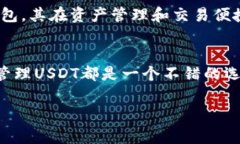 小狐狸钱包（Fox Wallet）是