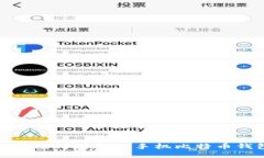 2025必看：最值得信赖的手