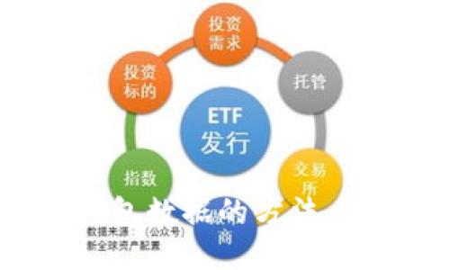 立即查询TP钱包数据的方法，2025必看指南