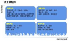 如何立即从TP钱包提现到银