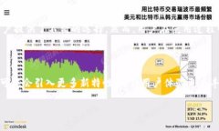 Coinomi钱包是否支持USDT？深