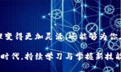 titolo立即学会：如何在T