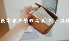TP钱包是一款流行的数字货
