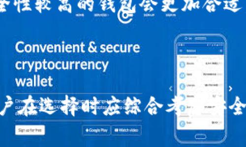 XCH（Chia币）是一种基于区块链的加密货币，主要通过一种名为“时空证明”的共识机制进行挖矿和交易。如果你这在问“哪个钱包支持XCH和TP（交易所）”时，以下是一些支持XCH的常见钱包以及它们的特点。

### 支持XCH的钱包

#### 1. **Chia官方钱包**
Chia官方钱包
Chia官方钱包是确保安全和兼容性的最佳选择。它是由Chia Network开发和维护，直接与区块链网络进行交互，提供友好的用户界面和简便的设置过程。
用户可以轻松创建新的Chia地址，查看交易历史，并管理他们的Chia资产。官方钱包还定期更新，确保最大程度的安全性和功能性。

#### 2. **XCH钱包**
XCH钱包
XCH钱包是一个专门为Chia币设计的第三方钱包，支持多种功能，如资产管理、交易监控等。该钱包的用户体验相对友好，适合不同层次的加密货币用户。
它提供了快速的转账速度，并支持多种语言，用户可以在其中轻松查看余额和进行交易。此外，该钱包也有移动端版本，方便用户随时随地管理他们的资产。

#### 3. **Atomic Wallet（原子钱包）**
Atomic Wallet（原子钱包）
Atomic Wallet是一款流行的多币种钱包，支持Chia币（XCH）。它具有去中心化特性，确保用户完全控制自己的私钥。
用户可以直接在钱包中交换各种加密货币，具有很高的便利性。此外，Atomic Wallet提供内置的购买和交换功能，用户可以使用信用卡或其他加密货币进行交易。

#### 4. **Exodus Wallet（流亡钱包）**
Exodus Wallet（流亡钱包）
Exodus Wallet是一款具有美观界面的多币种钱包，支持XCH。它允许用户通过一个界面管理多种数字资产，并提供内置的交换功能。
此外，Exodus Wallet也有移动端和桌面版，用户可以在多种设备上安全地访问他们的资产。用户体验良好，适合新手和资深用户。

#### 5. **Coinomi Wallet**
Coinomi Wallet
Coinomi Wallet是一款高度安全的多币种钱包，支持XCH。它为用户提供隐私保护，确保交易过程中的安全性。
此外，Coinomi Wallet的用户界面简洁易用，支持多个平台，用户可以在不同设备上访问他们的资金。Wallet上有丰富的 moedas 支持交易，方便了用户的使用。

### 如何选择合适的钱包

在选择合适的钱包时，用户应优先考虑以下几个因素：

1. **安全性**
   钱包是否有良好的安全机制，包括私钥的储存方式和多重签名支持。

2. **易用性**
   钱包的界面是否友好，操作是否方便，尤其是对于初学者。

3. **支持币种**
   除了XCH，该钱包是否支持其他你可能需要的加密货币。

4. **社区和支持**
   钱包的开发团队是否活跃，是否能够及时响应用户的问题和需求。

5. **功能**
   钱包是否提供额外功能，如内置交易所、购买、交换等便利功能。

### 适用场景

选用合适的钱包对于用户来说非常重要。例如，如果你是一个长期持有者，那么选择一个安全性较高的钱包会更加合适。反之，如果你频繁交易，则可能需要一个更便捷且功能多样的钱包。

### 小结

选择一个合适的XCH钱包，不仅能够保证你的资产安全，同时也能提高交易的效率。因此，用户在选择时应综合考虑安全性、易用性、支持的币种以及附加功能等因素。希望本文对你在寻找合适的钱包时有所帮助！
