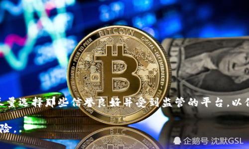 在回答这个问题之前，我们需要明确几个方面，以便更全面地探讨在TP钱包（通常指的是TP钱包或类似数字钱包）中购买数字货币的法律合规性。以下是本文的结构和要点：

什么是TP钱包？
TP钱包是一种数字钱包，允许用户存储、管理和交易各种类型的数字资产，尤其是加密货币。用户可以通过TP钱包与区块链进行交互，进行交易、转账等操作。正因如此，TP钱包受到很多加密货币投资者的青睐，成为他们进行加密货币投资的工具。

法律背景：数字货币的合法性
数字货币的合法性因国家而异。在一些国家，加密货币被广泛接受并合法使用，而在其他国家，政府对其存在怀疑，甚至可能禁止某些类型的交易。为了了解在TP钱包中购买亿币是否违法，我们亟需分析所在国家或地区的法律法规。

购买数字货币是否违法？
一般情况下，在合法的平台上通过TP钱包购买数字货币是合法的。然而，用户需要注意以下几点：
ul
    listrong遵循当地法规：/strong不同地区对数字货币的监管政策各不相同。例如，有些国家要求数字货币交易所进行注册和遵循反洗钱（AML）和认识你的客户（KYC）规定。/li
    listrong选择合规的平台：/strong在购买数字货币时，确保选用依法注册且受监管的平台。选择不合规的平台可能导致违法。/li
    listrong关注交易类型：/strong某些国家可能会限制某些类型的加密货币交易，因此了解当地法律对不同类型交易的规定是非常重要的。/li
/ul

在TP钱包中常见的违规行为
虽然使用TP钱包本身是合法的，但某些行为可能被视为违法：
ul
    listrong洗钱：/strong如果用户利用TP钱包进行洗钱活动，即使其购买的数字货币是合法的，也会被认定为违法。/li
    listrong未成年交易：/strong一些国家禁止未成年人进行加密货币交易，这样的行为可能会引发法律责任。/li
    listrong违反当地税收法律：/strong在购买和出售数字货币的过程中，忽视税务申报等义务也可能导致法律问题。/li
/ul

总结与建议
总的来说，在TP钱包中购买数字货币并不违法，前提是遵循当地的法律法规，确保所有交易在合法合规的框架内进行。此外，用户在选择交易的平台时也应谨慎，尽量选择那些信誉良好并受到监管的平台，以保护自己的资金安全。br 出于保护自身利益的考虑，建议投资者在开展任何数字货币交易之前，能够查看专业意见或咨询法律专家，从而确保自身行为的合规性。

通过了解这些相关信息，人们可以更理性地对待数字货币投资，从而做出明智的决策。在快速变化的市场环境中，始终保持警觉，将有助于用户避免潜在的法律风险。