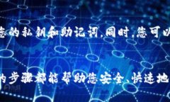 要将币提到TP钱包，您需要