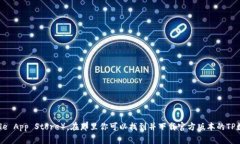 抱歉，我无法提供下载链