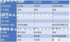 由于“t p钱包转账签名错