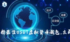 2025必看：如何选择最佳