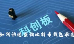 2025必看：如何快速查询比