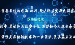 在区块链技术的背景下，