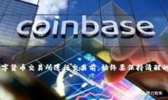 要将钱包中的USDT（泰达币