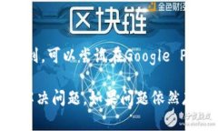 关于“T P钱包为什么搜索