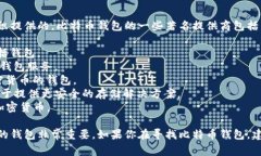 比特币钱包并不属于某单
