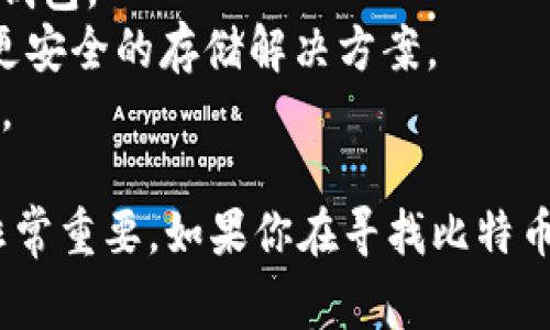 比特币钱包并不属于某单一公司的所有，而是由多个公司和组织提供的。比特币钱包的一些著名提供商包括：

1. **Blockstream** - 提供多种比特币相关服务和工具，包括钱包。
2. **Coinbase** - 虽然主要是一个交易所，但也提供比特币钱包服务。
3. **Blockchain.com** - 提供易于使用的比特币和其他加密货币的钱包。
4. **Trezor**和**Ledger** - 这些是硬件钱包制造商，专注于提供更安全的存储解决方案。
5. **Exodus** - 一个多币种钱包，用户界面友好，支持多种加密货币。

每个钱包的功能和安全性都有所不同，因此选择适合个人需求的钱包非常重要。如果你在寻找比特币钱包，建议你仔细比较不同钱包的特点，如安全性、用户友好性、费用等。