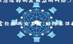 要将BNB（币安币）转移到