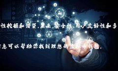 选择一个合适的虚拟币钱