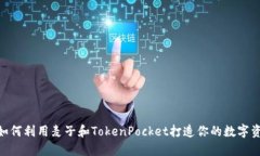 2025必看：如何利用麦子和
