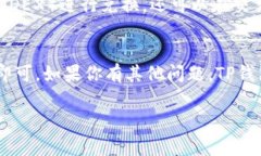 要查看在TP钱包中兑换的币