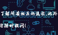 要终止 TokenPocket 的打包过