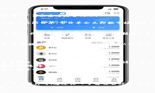 要在TP钱包中卖出以太坊（ETH），您可以按照以下步骤操作。TP钱包是一个去中心化的钱包，允许用户存储、发送和接收各种加密货币，包括以太坊。以下是详细的步骤指南以及相关注意事项。

第一步：打开TP钱包
首先，确保您已安装并打开TP钱包。如果您尚未下载，可以通过应用商店下载并安装该应用。打开钱包后，输入您的密码或通过生物识别技术登录。

第二步：查看您的ETH余额
在TP钱包主界面上，您会看到您的资产总览。点击以太坊（ETH），以查看您的当前余额。如果您已持有ETH，可以在此界面确认您的余额。

第三步：选择交易所进行交易
TP钱包本身并不直接提供交易功能，因此您需要选择一个支持以太坊交易的去中心化交易所（DEX）或中心化交易所。您可以选择如Uniswap、Sushiswap等去中心化交易所，或Binance、Coinbase等中心化交易所。

第四步：将ETH提取到交易所
在决定使用哪个交易所后，您需要将您的ETH从TP钱包转移到所选交易所的地址。具体步骤如下：
ol
  li在选定的交易所创建账户（如果尚未创建的话）。/li
  li找到该交易所的以太坊充值地址，通常可以在“资金”或“充值”页面找到。/li
  li返回TP钱包，选择“发送”功能。/li
  li输入交易所的以太坊地址，并确认发送的ETH数量。/li
  li检查所有信息是否正确，然后确认交易。/li
/ol

第五步：在交易所进行交易
转账完成后，耐心等待一段时间，直到交易所确认收到您的以太坊。您可以在交易所的“资产”页面查看是否到账。
当您的ETH到账后，您可以选择出售。在交易所的界面上，找到“交易”或“市场”选项。
选择ETH交易对，通常是ETH/USDT、ETH/BTC等。然后输入您想出售的ETH数量，选择市价单或限价单。市价单会立即按市场价格出售，而限价单则需要您设定价格。

第六步：确认交易
确认所有信息无误后，提交订单。市场订单会立即成交，而限价订单则需耐心等待。完成后，您将看到交易的详细信息，包括您出售的ETH数量和得到的法币或稳定币金额。

第七步：提取资金
如果您希望将获利提取到您的银行账户或其他支付方式，请在交易所找到“提现”选项。选择提现的金额和方式，然后确认请求。如果您选择提现到银行账户，可能需要输入一些个人信息以完成身份验证。

注意事项
在出售ETH的过程中，有几点需要注意：
ul
  listrong手续费：/strong每笔交易都可能涉及手续费，无论是在钱包转账还是在交易所交易时。因此，在进行操作前，请了解相应的手续费结构。/li
  listrong市场波动：/strong以太坊的价格波动较大，因此请务必在出售前关注市场动态，选择合适的时机。/li
  listrong安全性：/strong确保您在信任的交易所进行买卖，避免将您的资产转移到不安全的平台。/li
/ul

总结
在TP钱包中卖出以太坊的过程相对简单，只需将ETH提取到交易所，并按照市场规则进行交易即可。通过深入了解交易时机、手续费和选择合适的交易所，您可以更有效地管理您的加密资产。
希望这份指南能够帮助您顺利地在TP钱包中完成ETH的出售。如有更多问题或需要进一步的帮助，欢迎随时咨询。