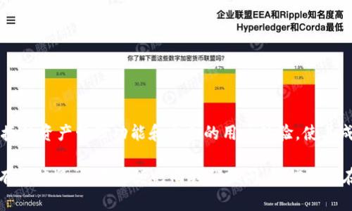 TP钱包（Trust Wallet）是一款广受欢迎的数字货币钱包，它以其便捷的功能和安全性而闻名。然而，对于使用苹果设备的用户来说，是否能够安装TP钱包是一个常见的问题。本文将详细介绍TP钱包在苹果设备上的安装方式、使用注意事项以及常见问题解答，帮助大家更好地理解和使用这一钱包应用。

TP钱包简介
TP钱包是一个去中心化的多资产钱包，支持多种数字资产的存储和管理。它不仅支持ERC20和BEP2代币，还允许用户通过DApp浏览器访问各种去中心化应用（DApp）。由于其用户友好和安全性的设计，TP钱包受到全球用户的青睐。

苹果设备上安装TP钱包的步骤
对于苹果用户而言，安装TP钱包的步骤非常简单。以下是详细的步骤指导：
ol
    listrong打开App Store：/strong在你的iPhone或iPad上找到“App Store”图标，点击打开。/li
    listrong搜索TP钱包：/strong在App Store的搜索栏输入“Trust Wallet”并点击搜索。/li
    listrong下载和安装：/strong在搜索结果中找到TP钱包的应用程序，点击“获取”或“下载”按钮进行安装。如果需要，输入Apple ID密码或使用面部识别/指纹识别进行验证。/li
    listrong打开应用程序：/strong安装完成后，在主屏幕上找到TP钱包图标，点击打开。/li
    listrong创建或导入钱包：/strong首次使用时，你可以选择创建一个新钱包或导入已有的钱包。遵循屏幕上的步骤，确保备份好助记词以保障你的资产安全。/li
/ol

使用TP钱包的基本功能
安装完成后，你将能够使用TP钱包的多种功能。这些功能包括：
ul
    listrong资产管理：/strongTP钱包支持多种加密货币的管理，包括比特币、以太坊、BNB等。用户可以方便地查看资产余额和交易记录。/li
    listrongDApp浏览器：/strong通过内置的DApp浏览器，用户可以直接访问去中心化应用，如去中心化交易所、NFT市场等，极大地方便了用户的操作。/li
    listrong安全性：/strongTP钱包采用不托管模式，用户的私钥保存在本地设备中，不会被保存在云端，保障了用户的资产安全。/li
/ul

常见问题解答
在使用TP钱包时，用户可能会遇到一些常见问题，以下是针对这些问题的解答：

h4能否在苹果设备上使用TP钱包的所有功能？/h4
是的，TP钱包在苹果设备上的功能和安卓设备基本相同。用户可以方便地进行交易、查看资产以及使用DApp。

h4TP钱包的安全性如何？/h4
TP钱包非常重视用户的安全性，赚取用户的信任。用户的私钥和助记词均储存在本地，不会上传至服务器。用户需自行保管好助记词，以免丢失资产。

h4TP钱包是否支持交易？/h4
是的，TP钱包支持通过网络进行加密货币的交易。用户只需输入对方钱包地址及转账金额即可完成交易。

h4如果遇到问题，如何联系客服？/h4
用户可以通过TP钱包的官方网站找到客服支持信息，或直接在应用内提交反馈以获取帮助。

总结
总的来说，TP钱包是一款功能强大且安全性高的数字货币钱包，苹果用户可以通过简单的几步在其设备上顺利安装并使用。其便捷的资产管理功能和出色的用户体验，使其成为广大加密货币用户的重要工具。无论是新手还是老手，TP钱包都能满足不同用户的需求。

在数字货币的世界中，安全性和便利性同样重要。希望通过本文的介绍，您能更好地理解TP钱包，安心管理您的数字资产。如果还有其他疑问，欢迎随时向我们提问，相信您会在TP钱包的使用过程中收获满满！