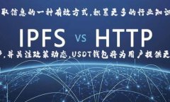 哈萨克斯坦与USDT钱包的关